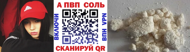 Купить  Козловка  Alfa_PVP Соль 