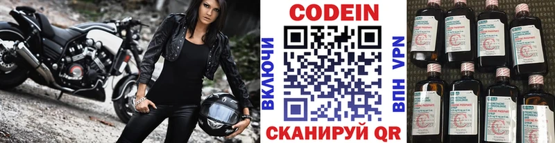 Купить закладки Козловка Кодеиновый сироп Lean напиток Lean (лин)
