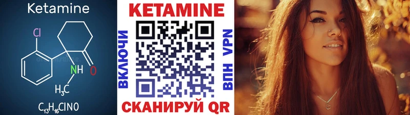 КЕТАМИН ketamine  Купить закладки  Козловка 