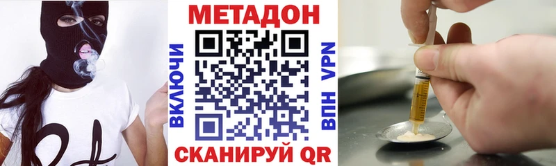 МЕТАДОН methadone  Купить закладки  Козловка 