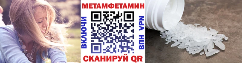 МЕТАМФЕТАМИН Декстрометамфетамин 99.9%  Купить где  Козловка 