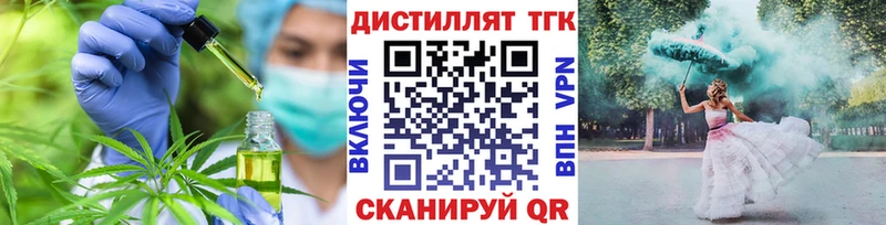 Дистиллят ТГК гашишное масло  Купить где  Козловка 